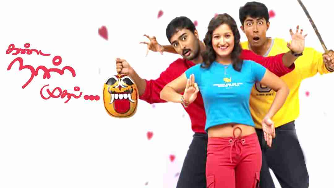 Kanda Naal Mudhal (2005)